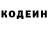 Codein напиток Lean (лин) MaLiNoS GAMES