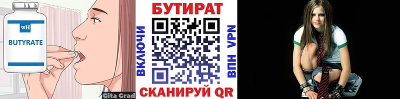blacksprut ТОР  цены   Нижний Тагил  БУТИРАТ Butirat 