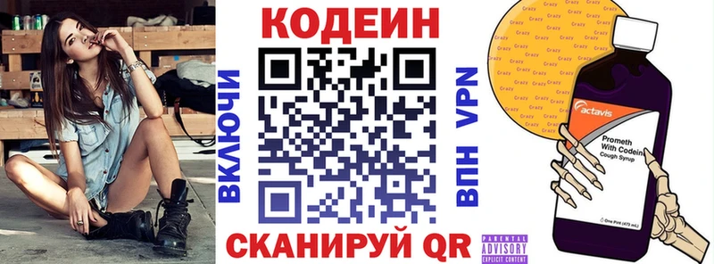 Кодеин напиток Lean (лин)  Нижний Тагил 