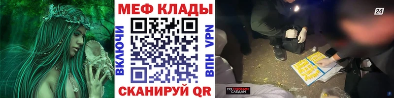 МЯУ-МЯУ кристаллы мега tor Нижний Тагил наркошоп