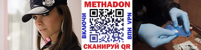 Метадон methadone купить наркотики сайты Нижний Тагил